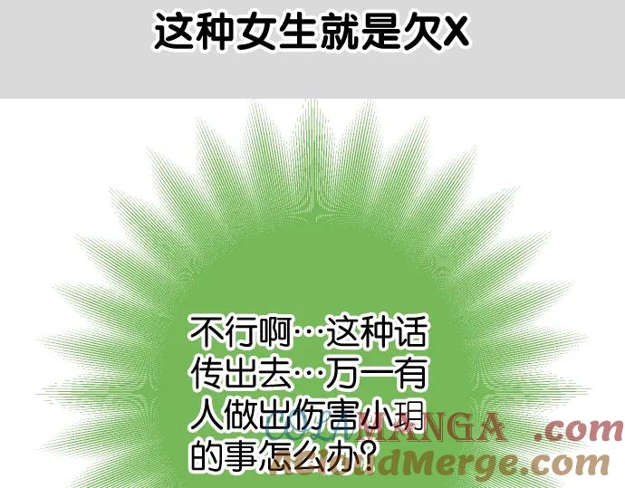 复仇要冷冷端上 - 第217话 破窗 - 第45张图