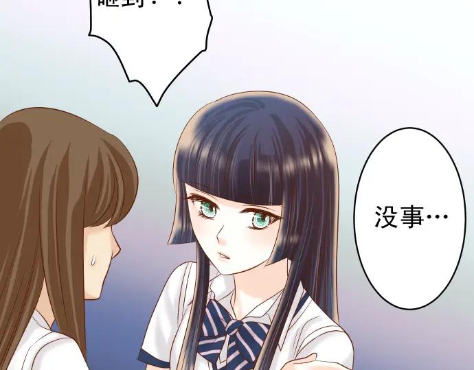 复仇要冷冷端上 - 第217话 破窗 - 第68张图