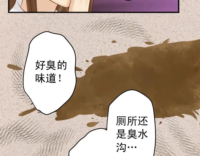 复仇要冷冷端上 - 第217话 破窗 - 第70张图