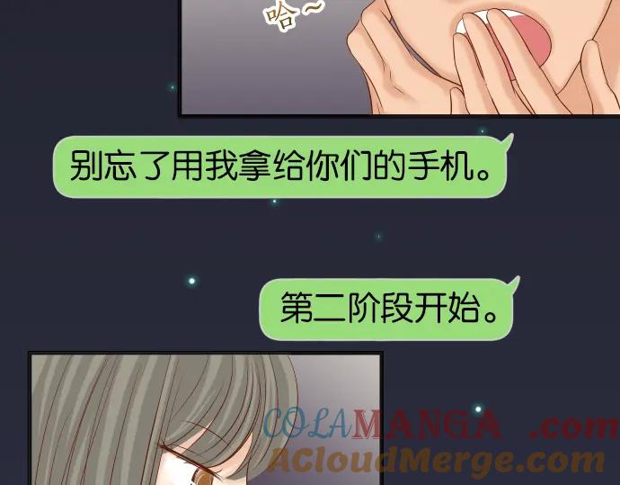 复仇要冷冷端上 - 第217话 破窗 - 第9张图