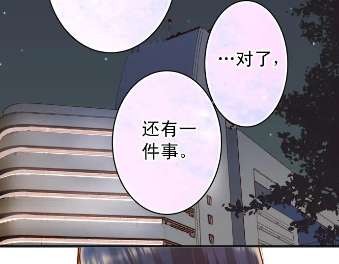 复仇要冷冷端上 - 第217话 破窗 - 第96张图