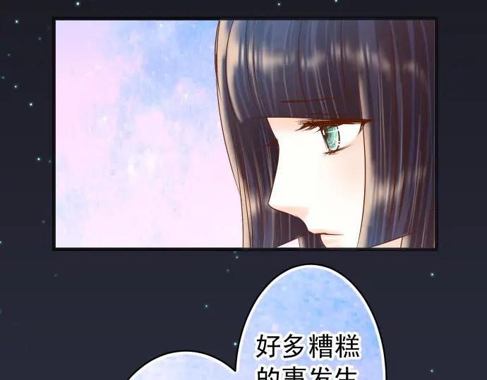 复仇要冷冷端上 - 第217话 破窗 - 第94张图