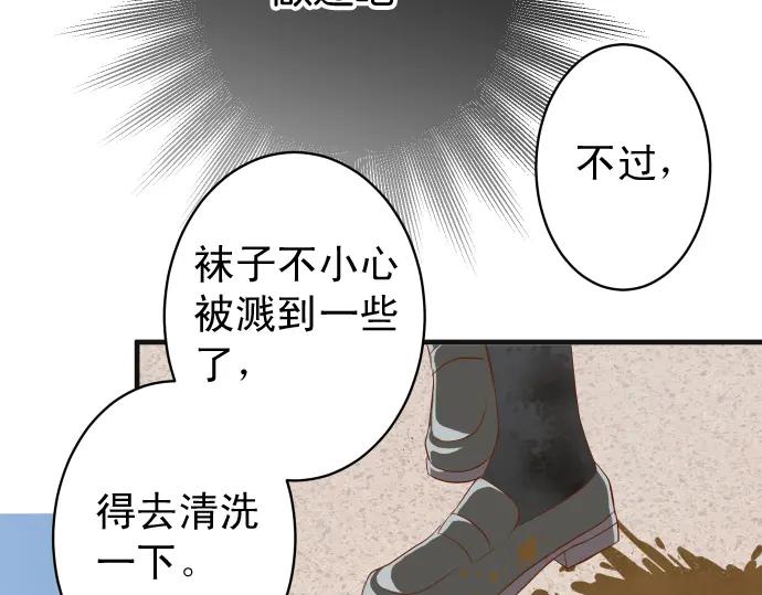 复仇要冷冷端上 - 第217话 破窗 - 第74张图