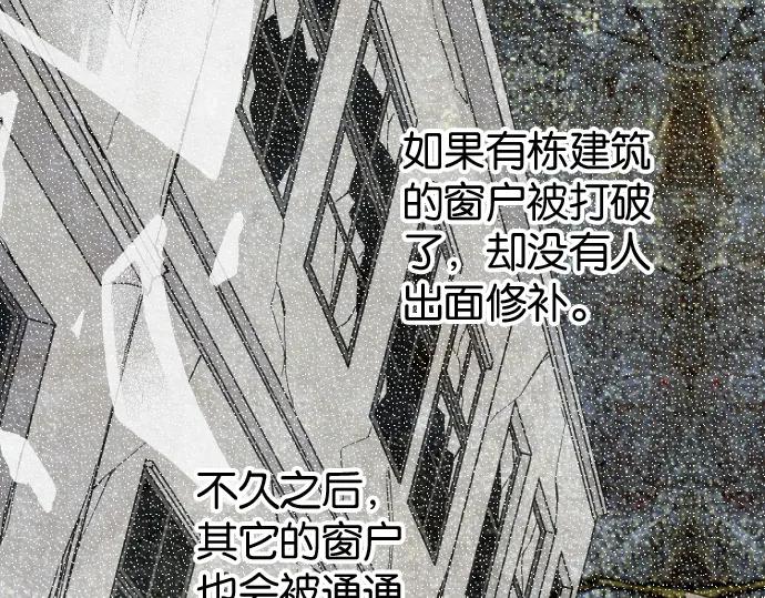 复仇要冷冷端上 - 第217话 破窗 - 第4张图