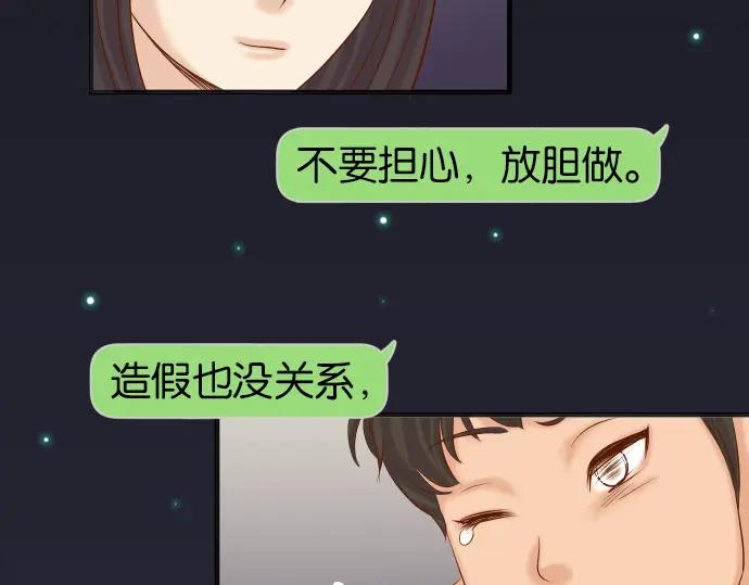 复仇要冷冷端上 - 第217话 破窗 - 第8张图