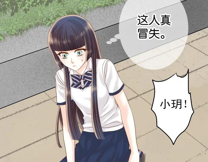 复仇要冷冷端上 - 第217话 破窗 - 第31张图