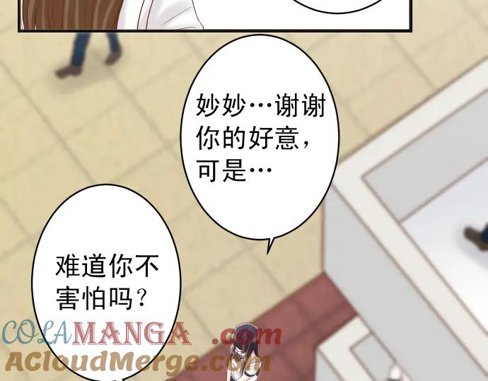 复仇要冷冷端上 - 第217话 破窗 - 第57张图