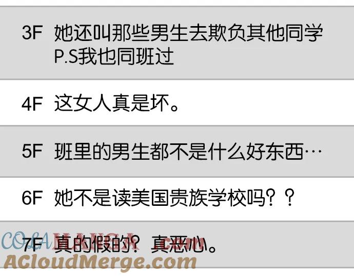 复仇要冷冷端上 - 第217话 破窗 - 第41张图