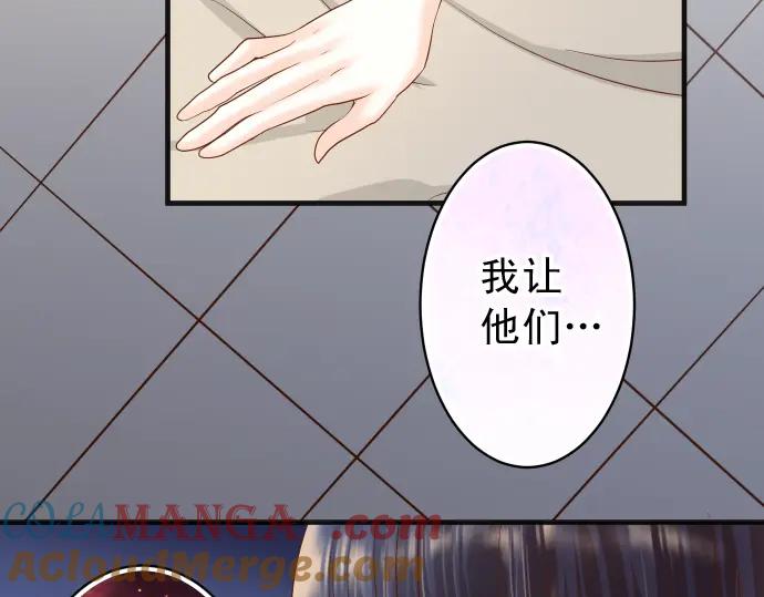 复仇要冷冷端上 - 第217话 破窗 - 第89张图