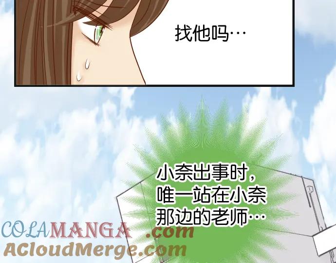 复仇要冷冷端上 - 第217话 破窗 - 第49张图