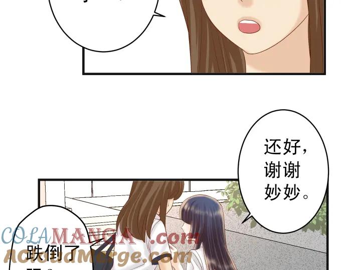 复仇要冷冷端上 - 第217话 破窗 - 第33张图