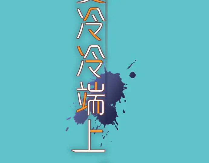 复仇要冷冷端上 - 第217话 破窗 - 第19张图