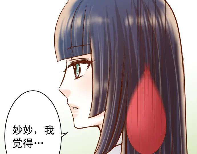 复仇要冷冷端上 - 第217话 破窗 - 第63张图