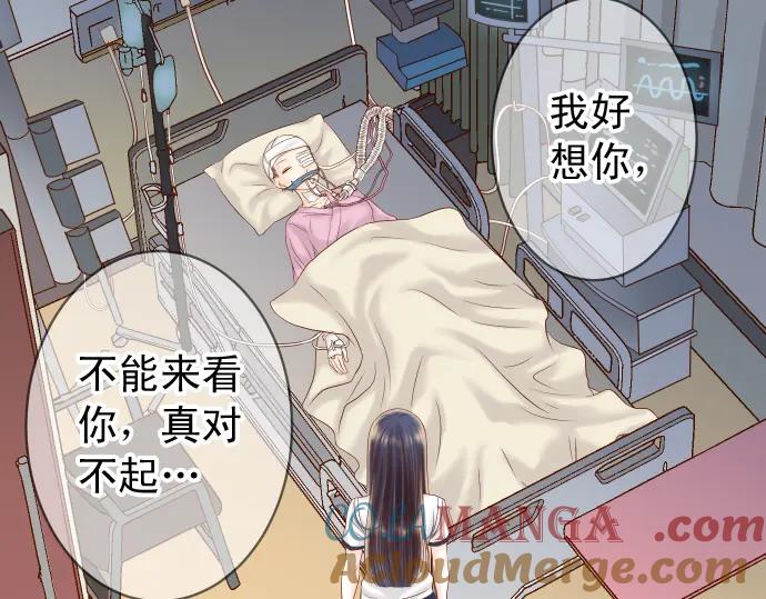 复仇要冷冷端上 - 第217话 破窗 - 第85张图
