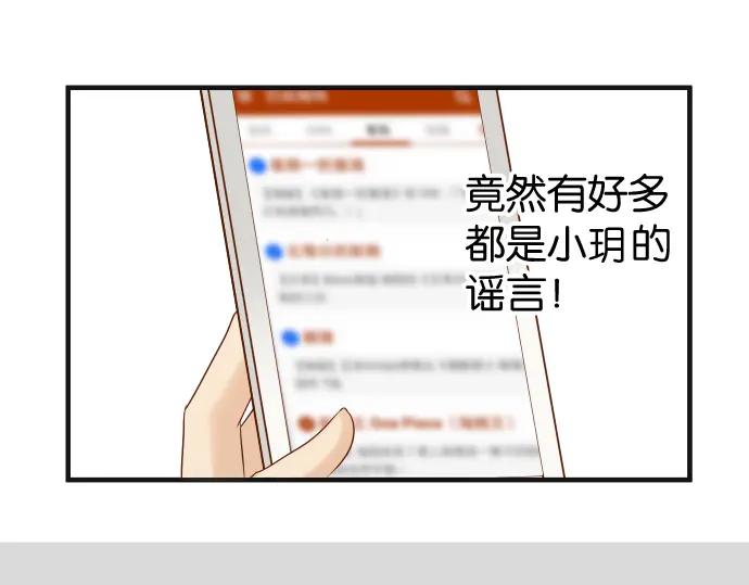 复仇要冷冷端上 - 第217话 破窗 - 第44张图