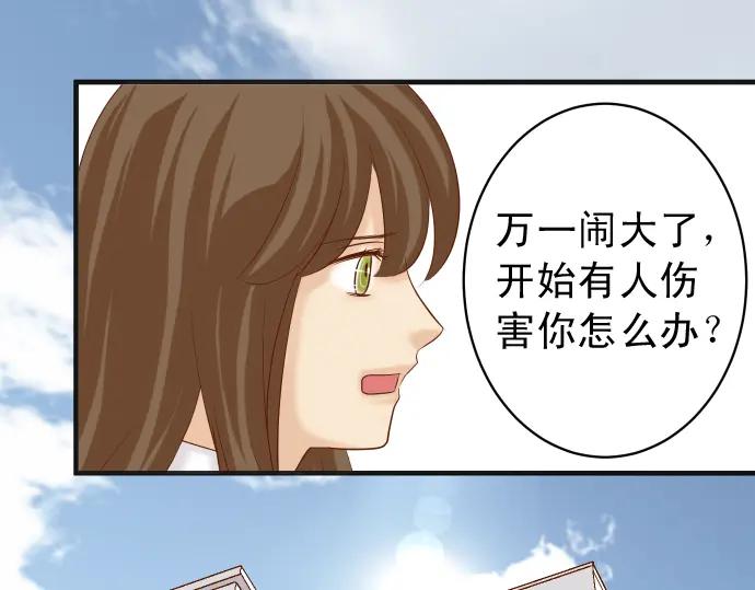 复仇要冷冷端上 - 第217话 破窗 - 第59张图