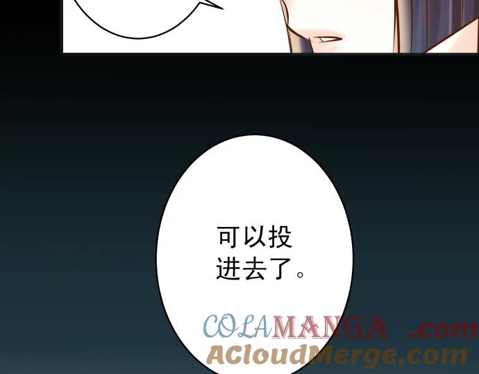 复仇要冷冷端上 - 第218话 理由 - 第64张图