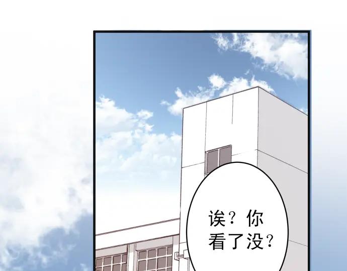 复仇要冷冷端上 - 第218话 理由 - 第70张图