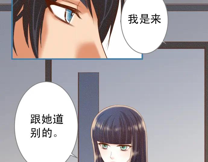 复仇要冷冷端上 - 第218话 理由 - 第37张图