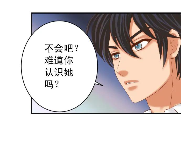 复仇要冷冷端上 - 第218话 理由 - 第15张图