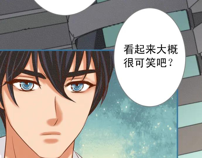 复仇要冷冷端上 - 第218话 理由 - 第53张图