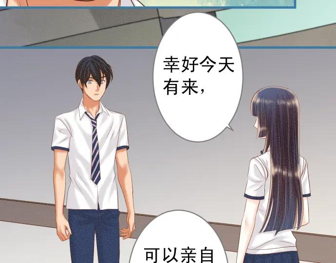 复仇要冷冷端上 - 第218话 理由 - 第54张图