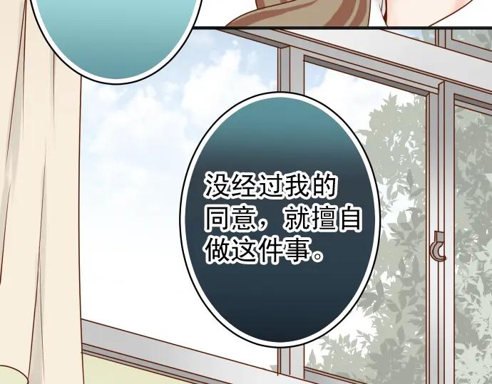 复仇要冷冷端上 - 第218话 理由 - 第89张图