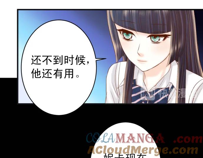 复仇要冷冷端上 - 第218话 理由 - 第60张图