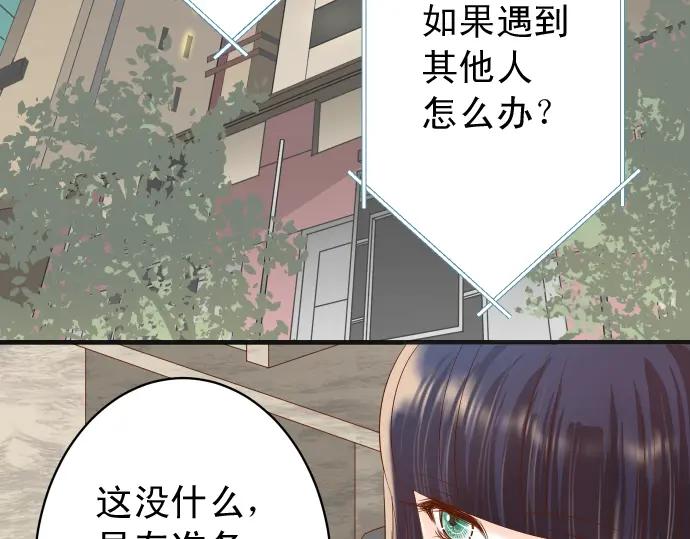 复仇要冷冷端上 - 第218话 理由 - 第29张图