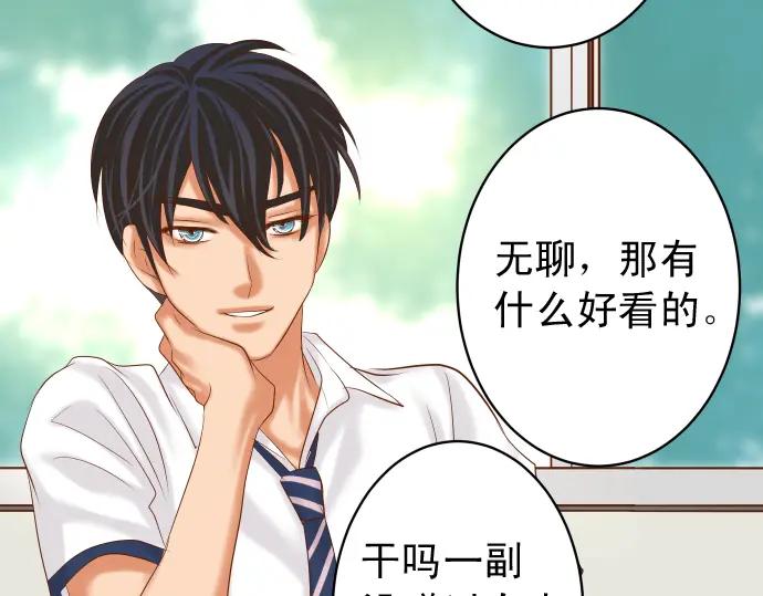 复仇要冷冷端上 - 第218话 理由 - 第73张图