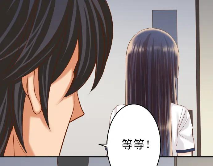 复仇要冷冷端上 - 第218话 理由 - 第21张图