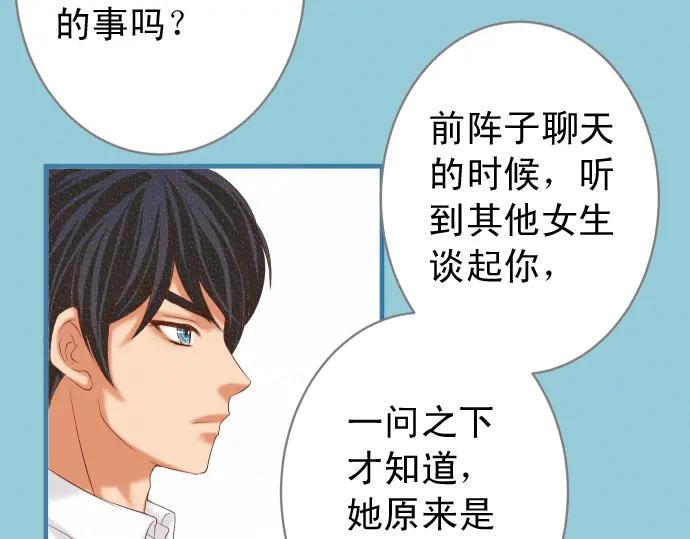 复仇要冷冷端上 - 第218话 理由 - 第46张图