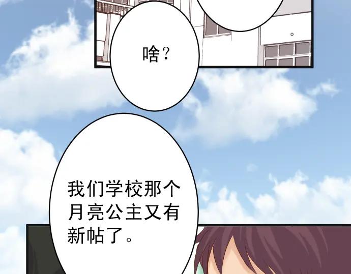 复仇要冷冷端上 - 第218话 理由 - 第71张图