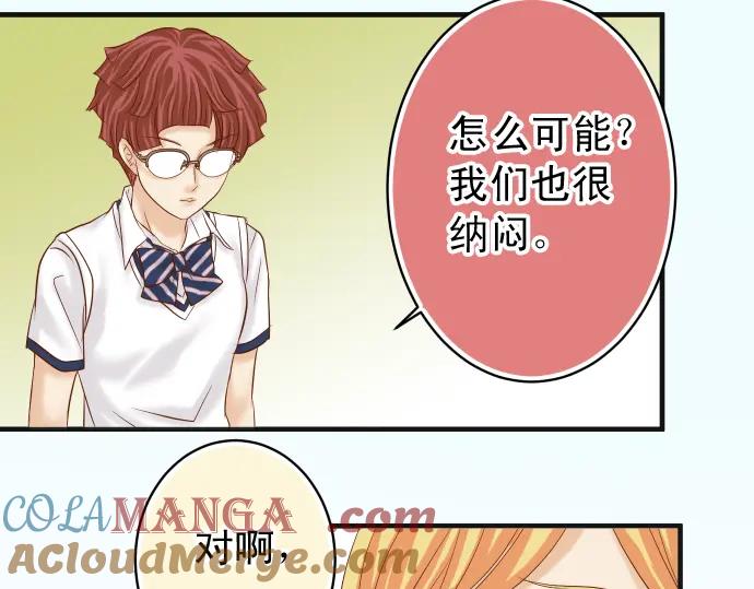 复仇要冷冷端上 - 第218话 理由 - 第84张图