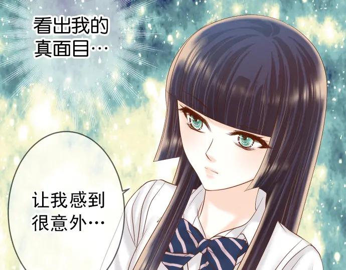 复仇要冷冷端上 - 第218话 理由 - 第2张图