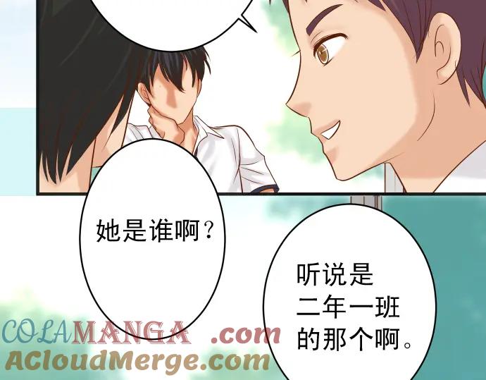 复仇要冷冷端上 - 第218话 理由 - 第72张图