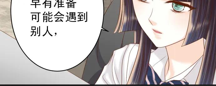 复仇要冷冷端上 - 第218话 理由 - 第30张图