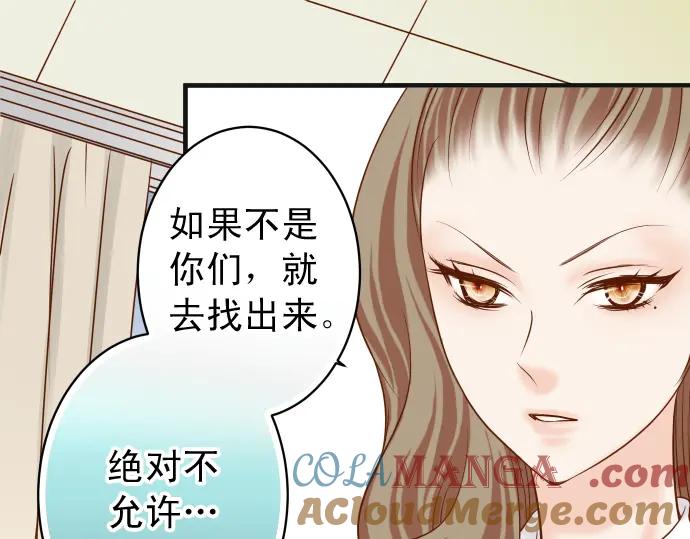 复仇要冷冷端上 - 第218话 理由 - 第88张图