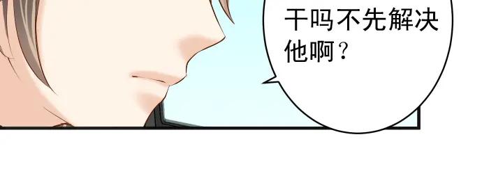 复仇要冷冷端上 - 第218话 理由 - 第59张图