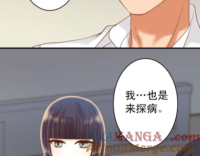 复仇要冷冷端上 - 第218话 理由 - 第12张图