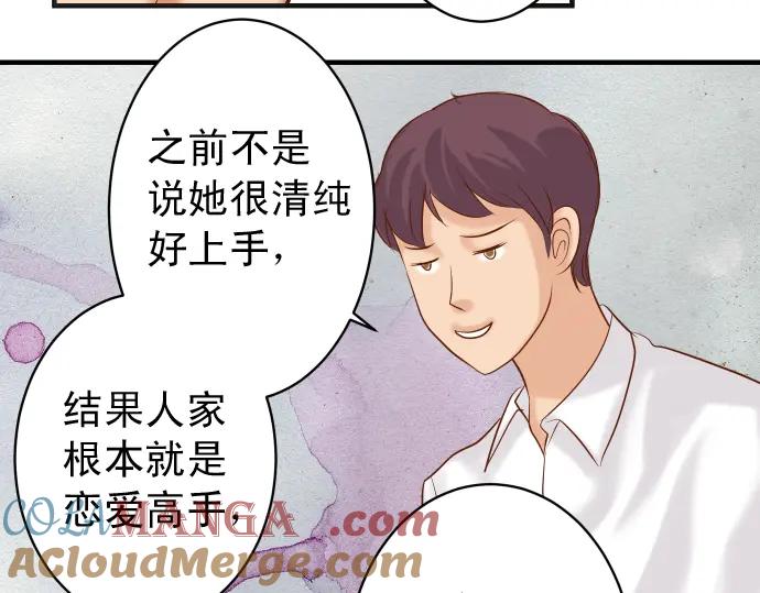 复仇要冷冷端上 - 第218话 理由 - 第76张图