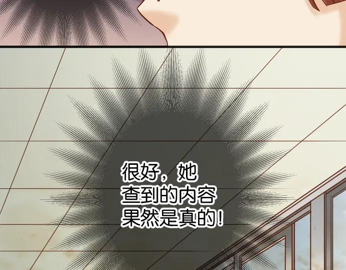 复仇要冷冷端上 - 第218话 理由 - 第97张图