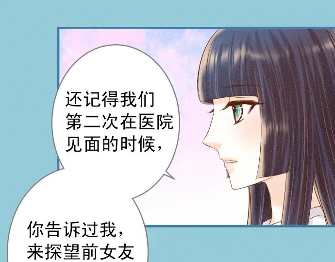 复仇要冷冷端上 - 第218话 理由 - 第45张图