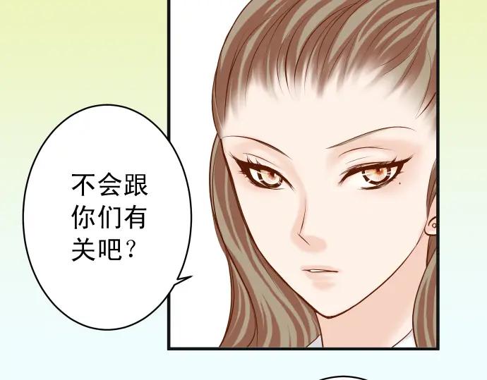 复仇要冷冷端上 - 第218话 理由 - 第83张图