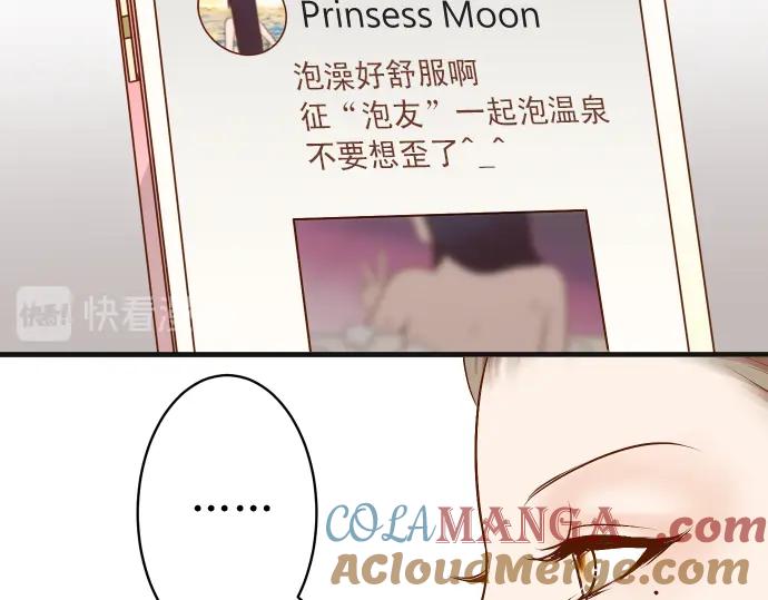 复仇要冷冷端上 - 第218话 理由 - 第80张图