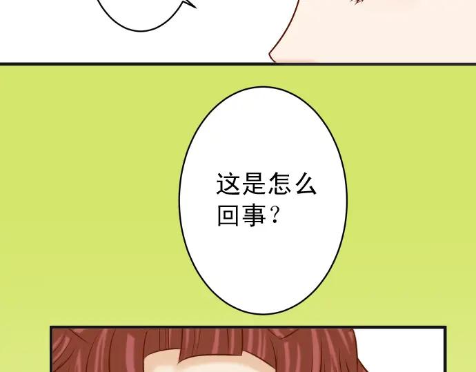 复仇要冷冷端上 - 第218话 理由 - 第81张图