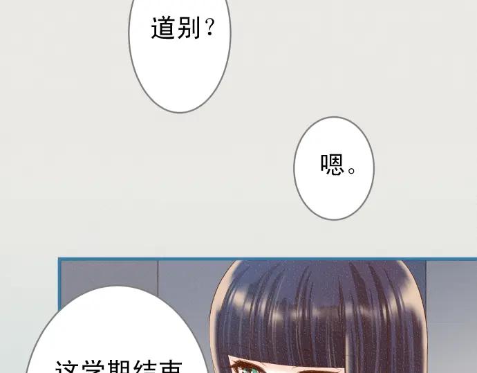 复仇要冷冷端上 - 第218话 理由 - 第39张图