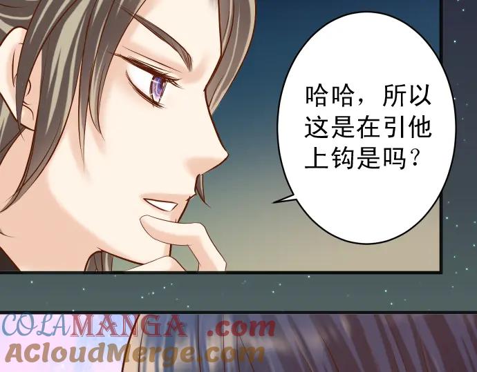 复仇要冷冷端上 - 第218话 理由 - 第32张图