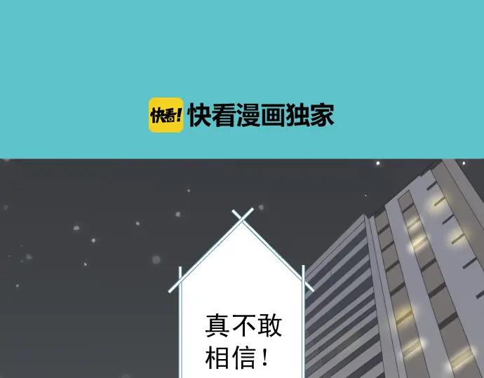 复仇要冷冷端上 - 第218话 理由 - 第27张图