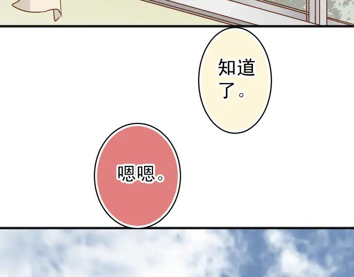 复仇要冷冷端上 - 第218话 理由 - 第90张图